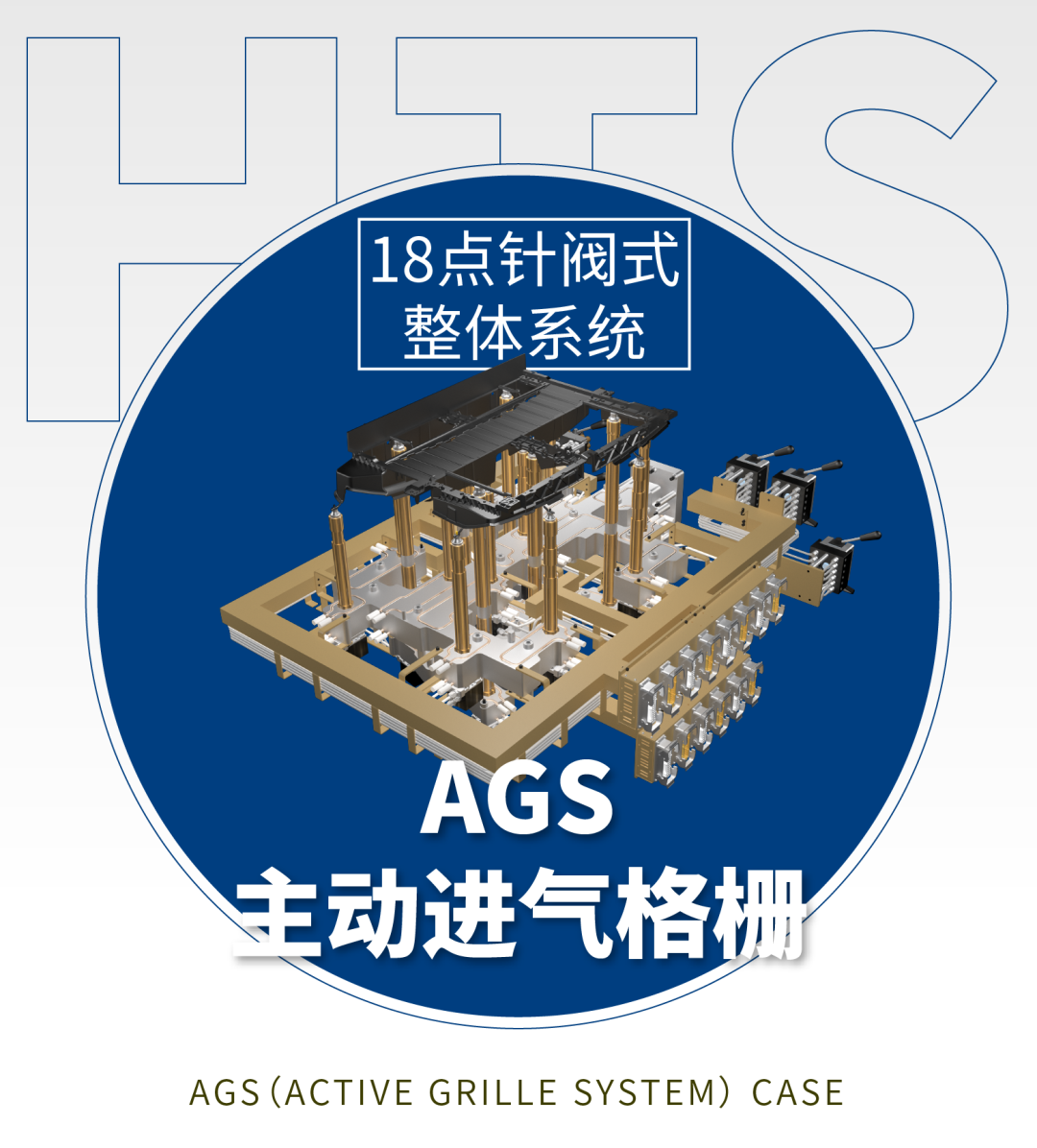 AGS1.png